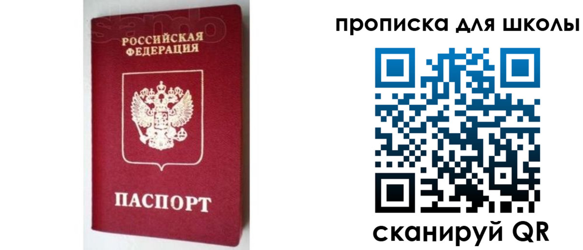 временная регистрация в квартире в Тейково