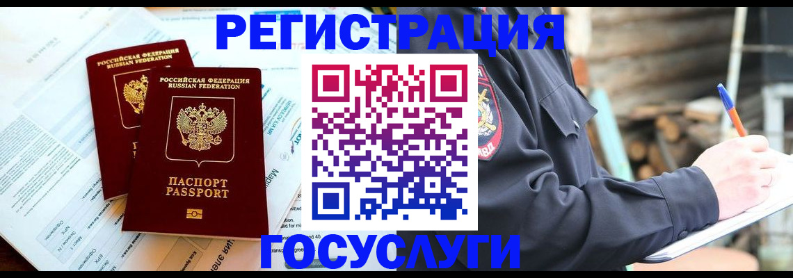прописка иностранных граждан в Тейково