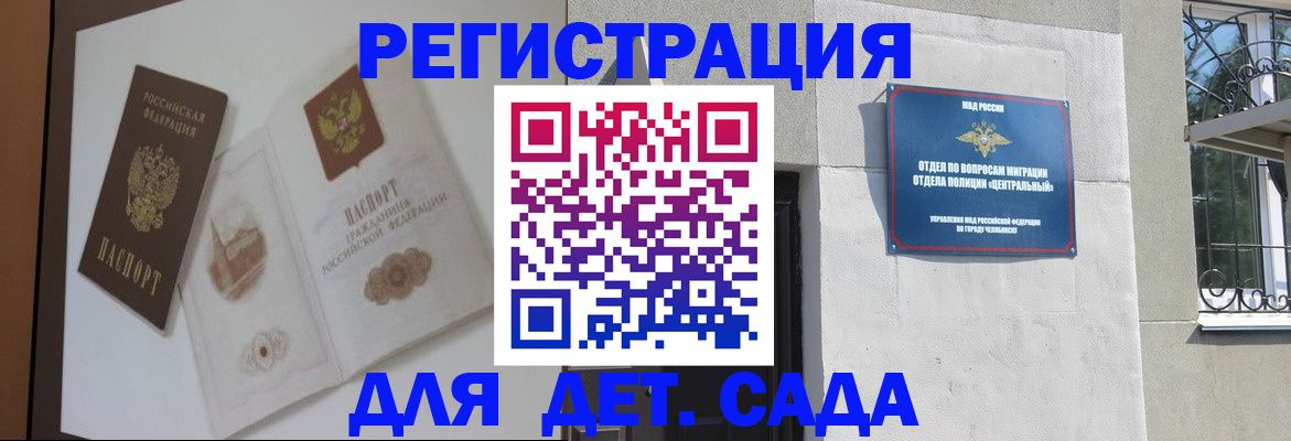 временная регистрация купить в Тейково