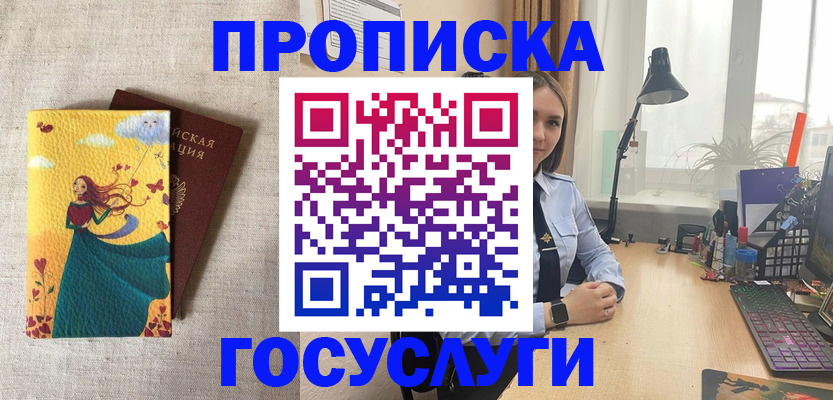 временная прописка в Тейково