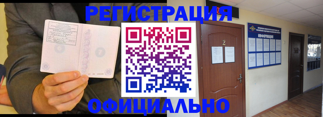 временная регистрация в Тейково
